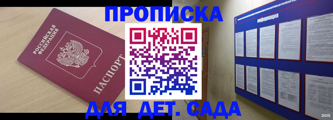 временная регистрация адрес в Ак-Довураке