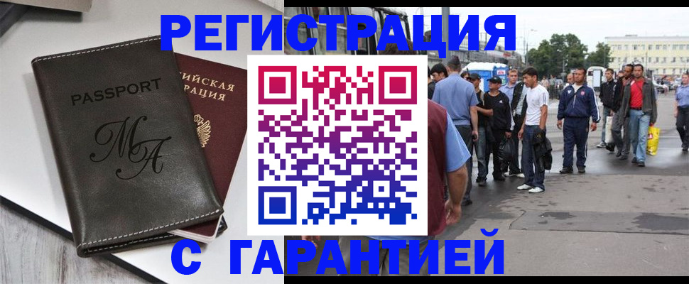 временная регистрация собственник в Ак-Довураке