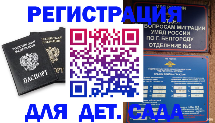 временная регистрация купить в Ак-Довураке