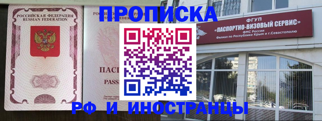 временная регистрация госуслуги в Ак-Довураке